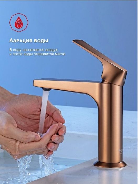 Смеситель для раковины Raglo R07.10.33 цвет Медь