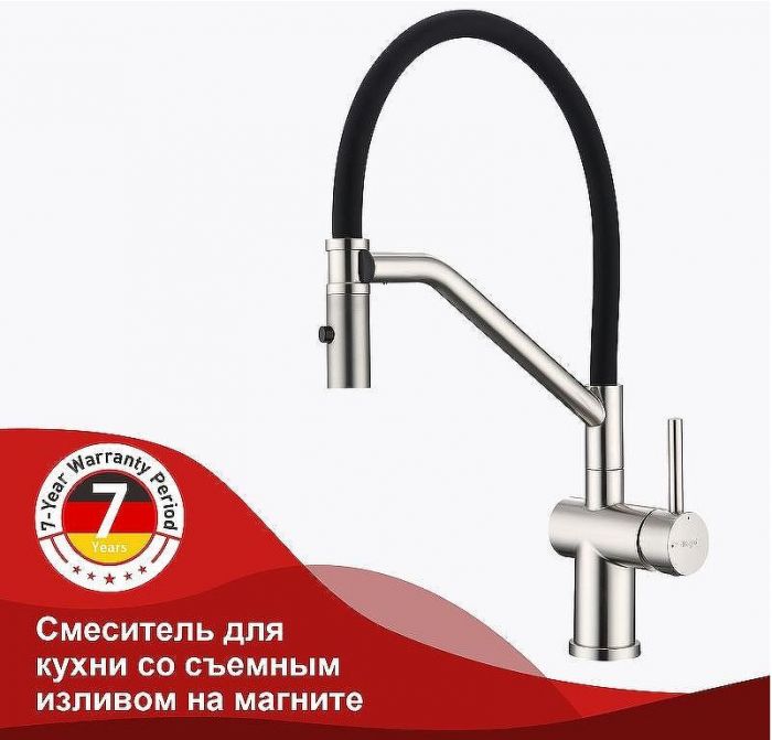 Смеситель для кухни Raglo R86.41.05 Сатин Черный