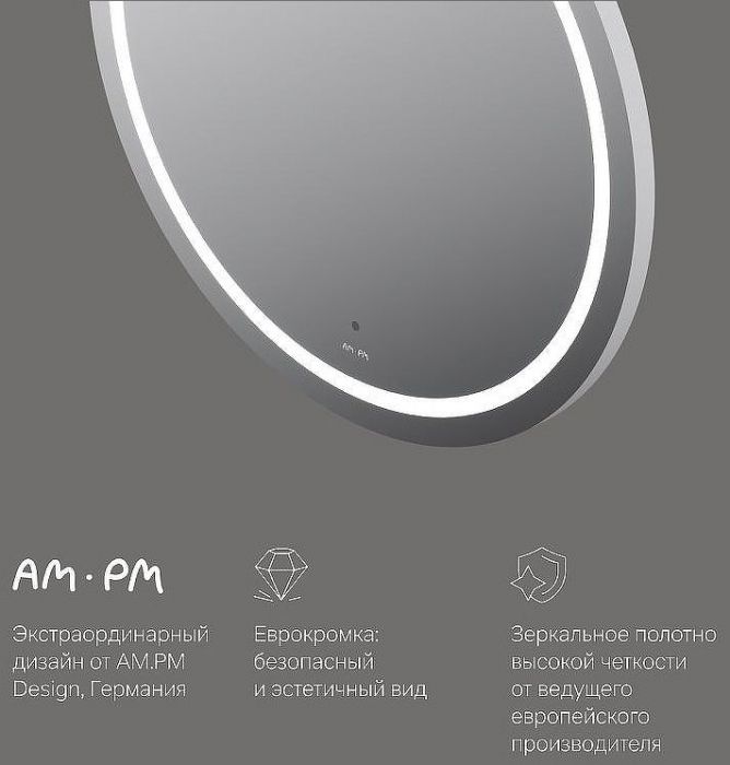 Зеркало AM.PM X-Joy 77 M85AMOX0801WG с сенсорным выключателем