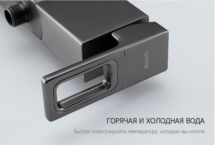 Смеситель для ванны Gappo G17-9 G3217-9 Оружейная сталь