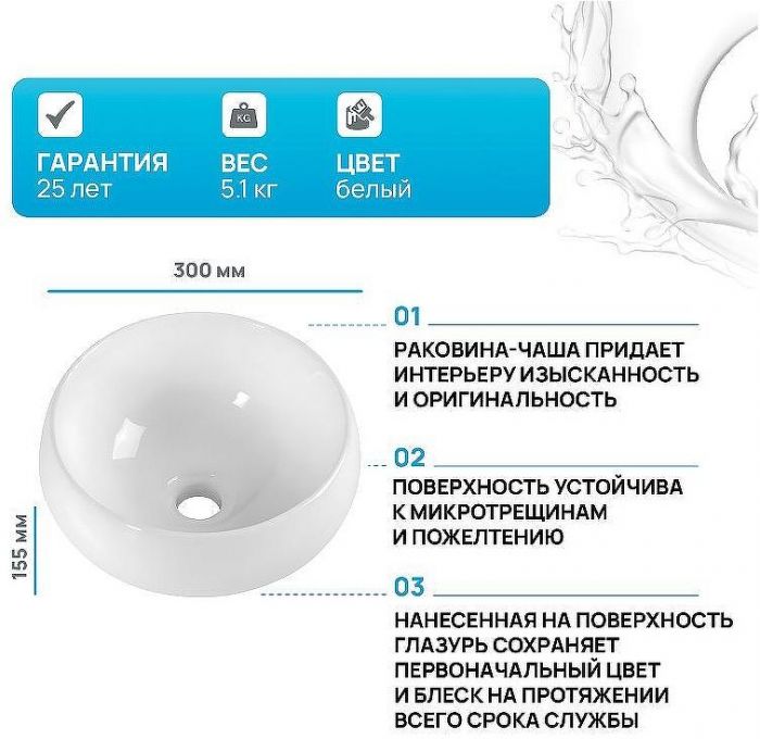 Раковина-чаша BelBagno 30 BB1114 Белая