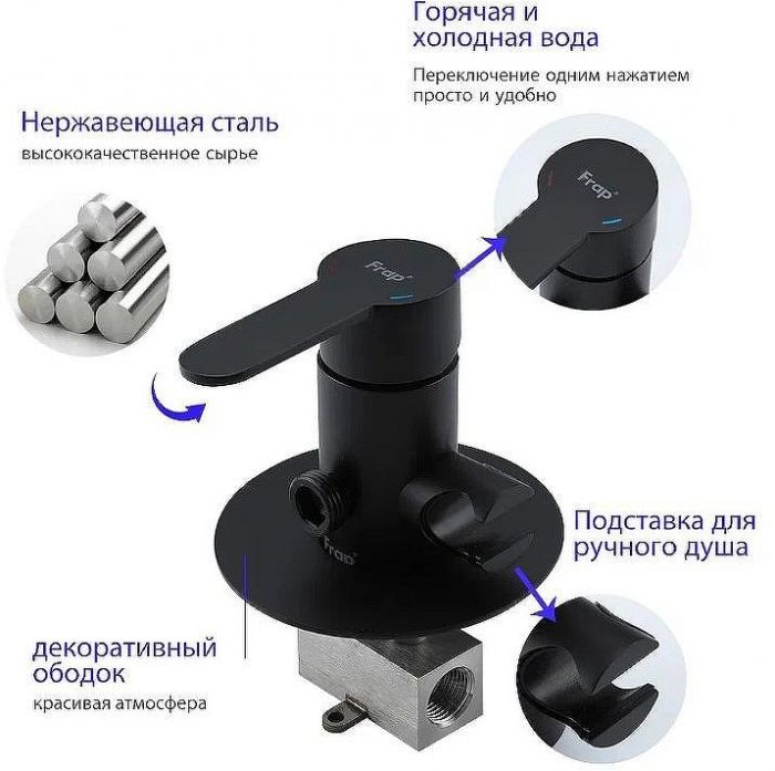 Гигиенический душ со смесителем Frap H801-6 F72801-6 Черный матовый