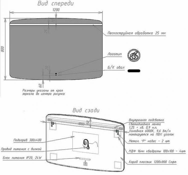 Зеркало Caprigo Софт 120 2063H с подсветкой с инфракрасным выключателем и подогревом