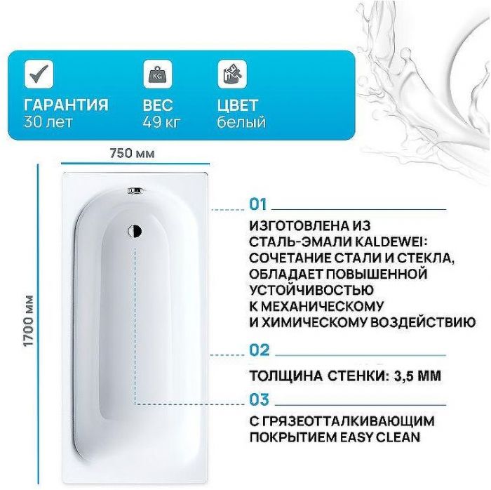 Стальная ванна Kaldewei Saniform Plus 373-1 170x75 112600013001 с покрытием Easy-clean