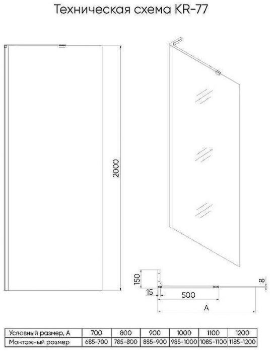 Душевая перегородка Veconi Korato KR-77 90 KR77-90-01-C8 профиль Хром стекло прозрачное