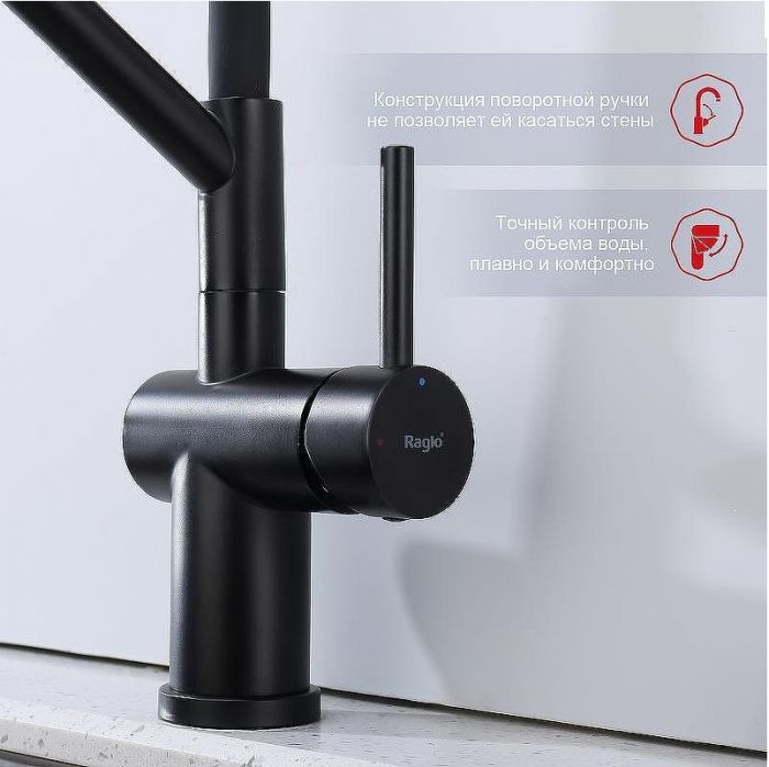 Смеситель для кухни Raglo R86.41.06 Черный матовый