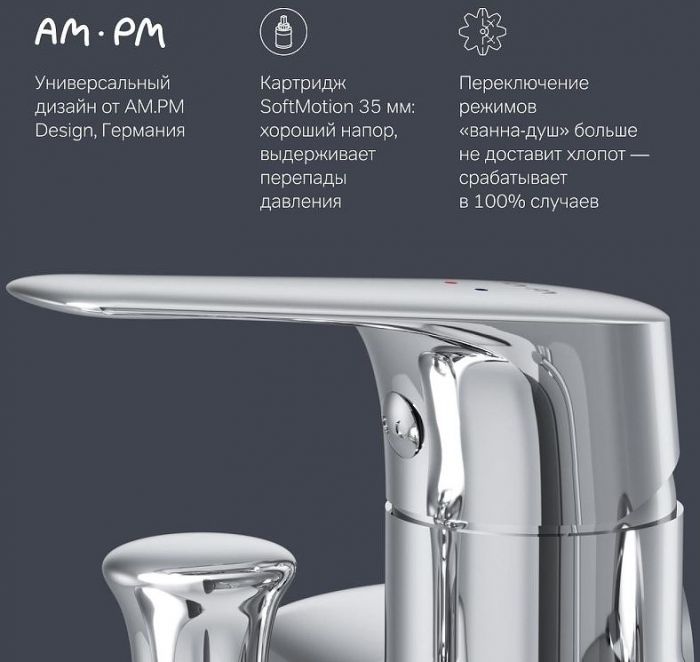 Смеситель для ванны AM.PM Joy F85E10000 Хром