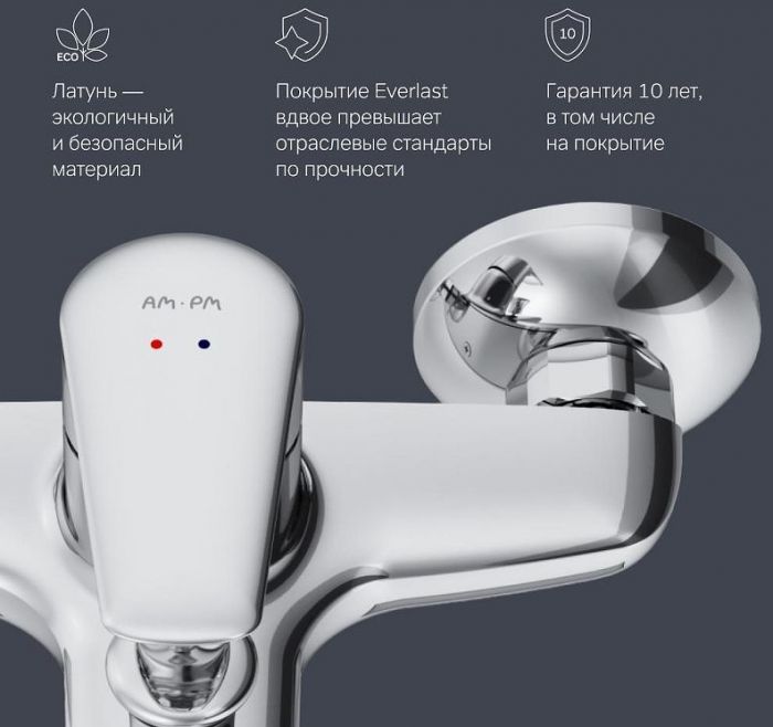 Смеситель для ванны AM.PM Joy F85E10000 Хром