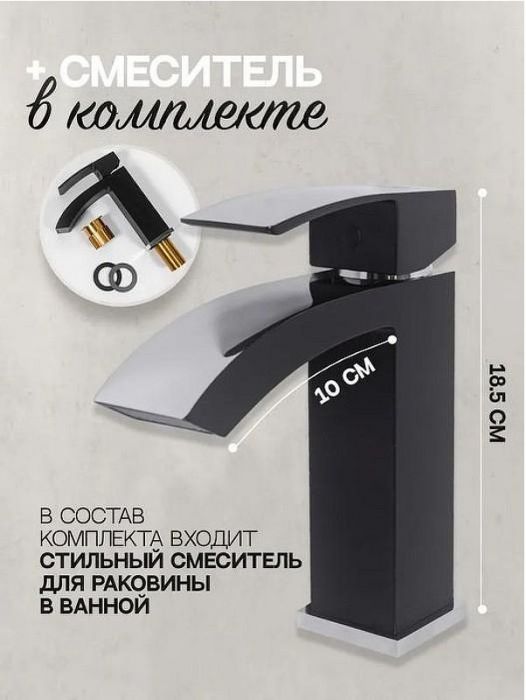 Комплект смесителей Hansberge Cubito H7077BC Черный матовый Хром