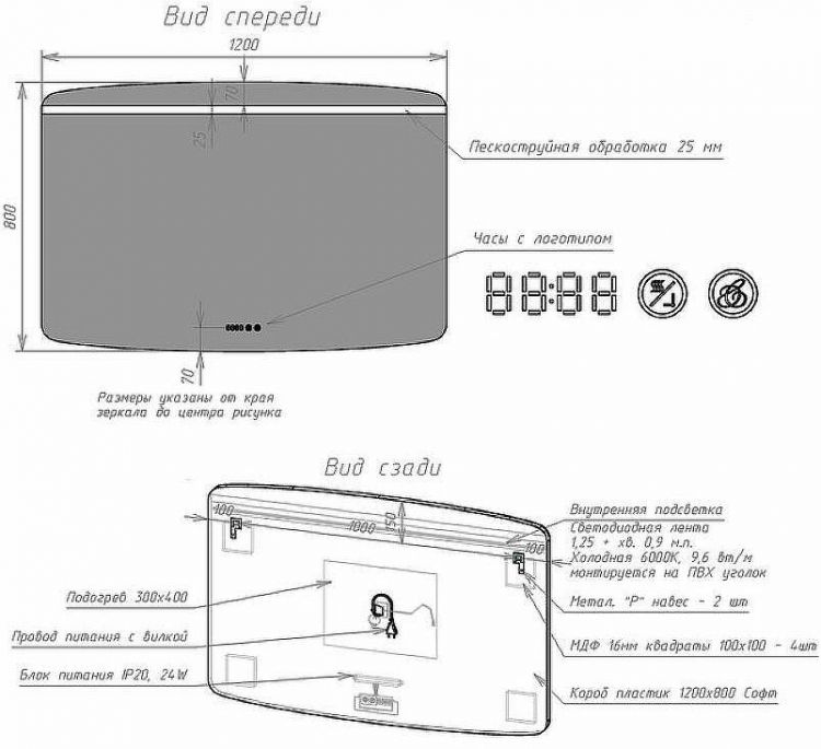Зеркало Caprigo Софт 120 2063HW с подсветкой с сенсорным выключателем с подогревом и часами Зеркало Caprigo Софт 120 2063HW с подсветкой с сенсорным выключателем с подогревом и часами