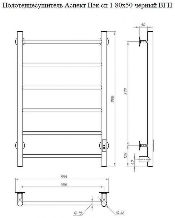 Электрический полотенцесушитель Тругор Аспект ПЭК 1 СП 80x50 Черный
