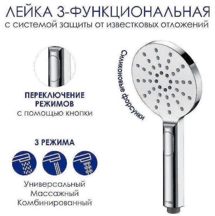 Душевая система WasserKRAFT A113.069.127.CH Thermo с термостатом Хром Белая