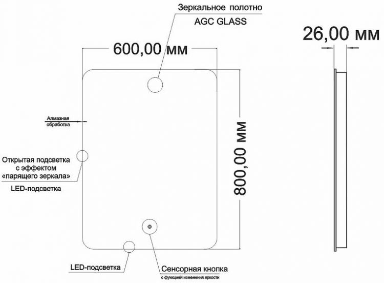 Зеркало Mixline Алон 60 550269 с подсветкой с сенсорным выключателем