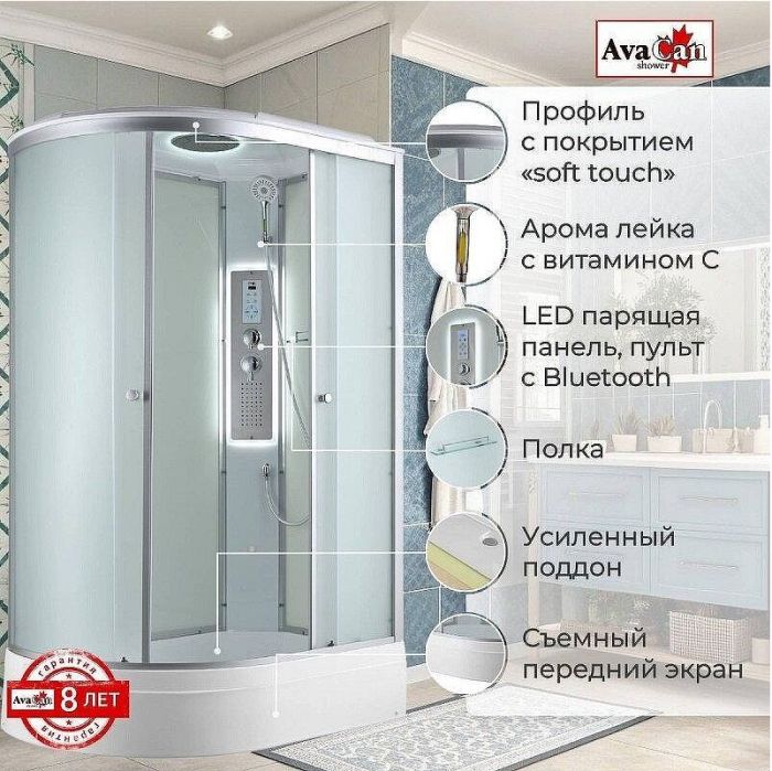 Душевая кабина Avacan 120 C3012LLED с гидромассажем