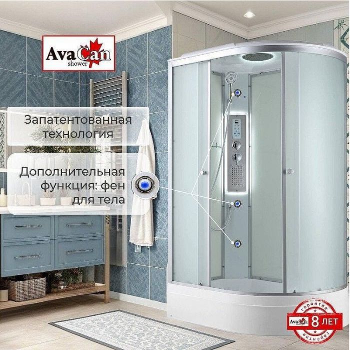 Душевая кабина Avacan 120 C3012LLED с гидромассажем