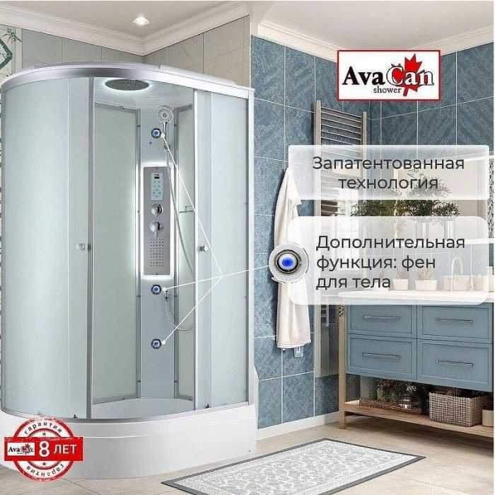 Душевая кабина Avacan 120 C3012LLED с гидромассажем