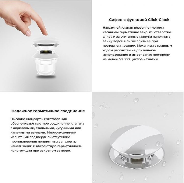 Слив-перелив Wellsee Useful Extras 231912000 click-clack цвет Белый глянцевый