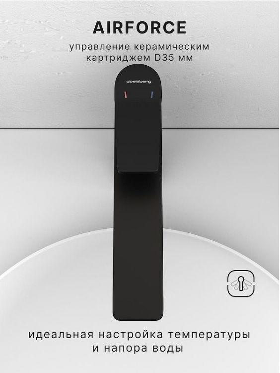 Смеситель для раковины Abelsberg Intensa EGF23521MB цвет Вулканический черный Смеситель для раковины Abelsberg Intensa EGF23521MB цвет Вулканический черный