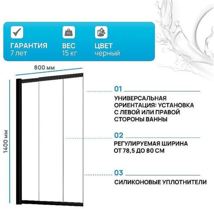 Шторка на ванну WasserKRAFT Dill 80 61S02-80 профиль Черный стекло прозрачное