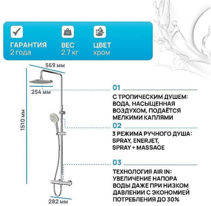 Душевая система AM.PM Like F0780464 Хром