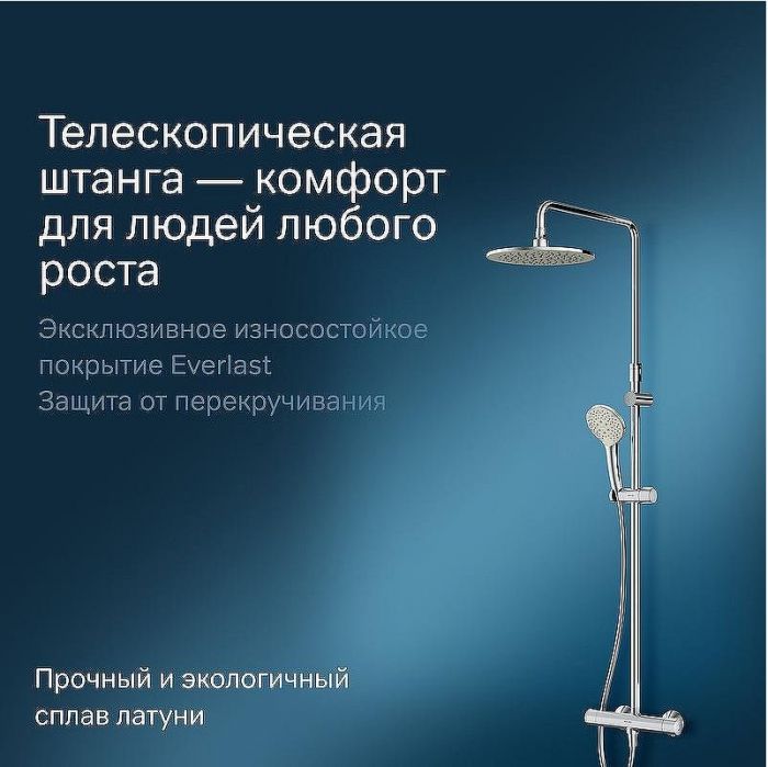 Душевая система AM.PM Like F0780464 Хром