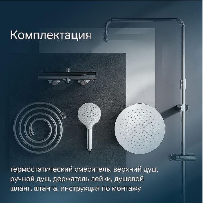 Душевая система AM.PM Like F0780464 Хром