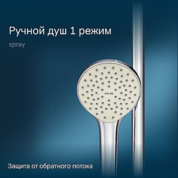 Душевая система AM.PM Sunny F0785C900 Хром
