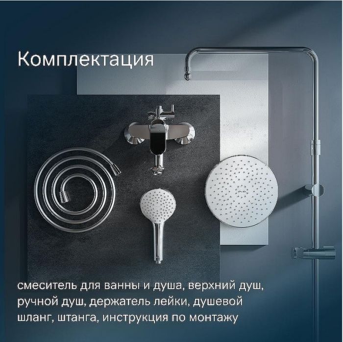 Душевая система AM.PM Sunny F0785C900 Хром