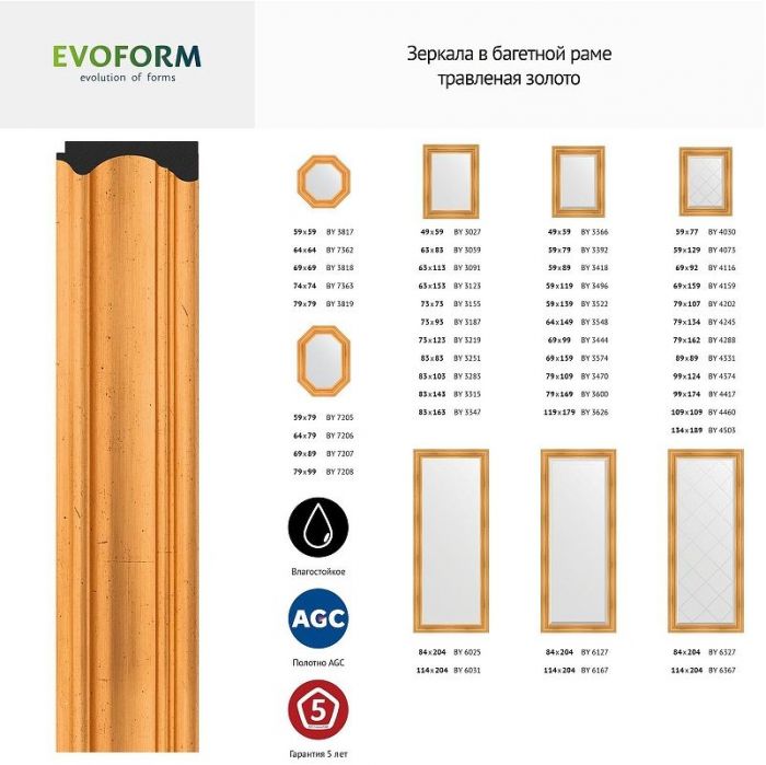 Зеркало Evoform Octagon 59х59 BY 3818 в багетной раме - Травленое золото 99