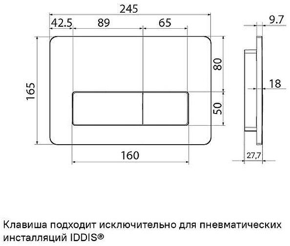 Клавиша смыва Iddis Profix Air PRA10B0i77 цвет Черный матовый