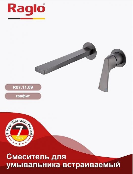 Смеситель для раковины Raglo R07.11.09 цвет Графит