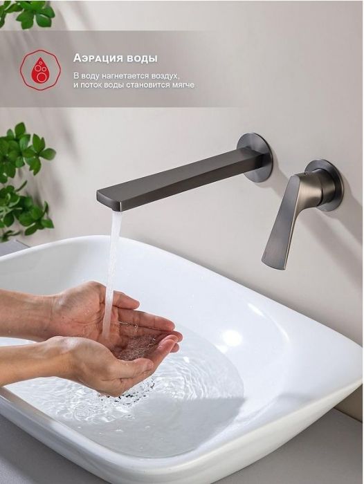 Смеситель для раковины Raglo R07.11.09 цвет Графит