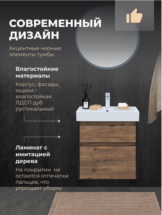 Тумба под раковину Logan Forest 60 343910 подвесная цвет Дуб рустикальный