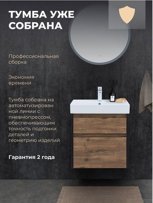 Тумба под раковину Logan Forest 60 343910 подвесная цвет Дуб рустикальный