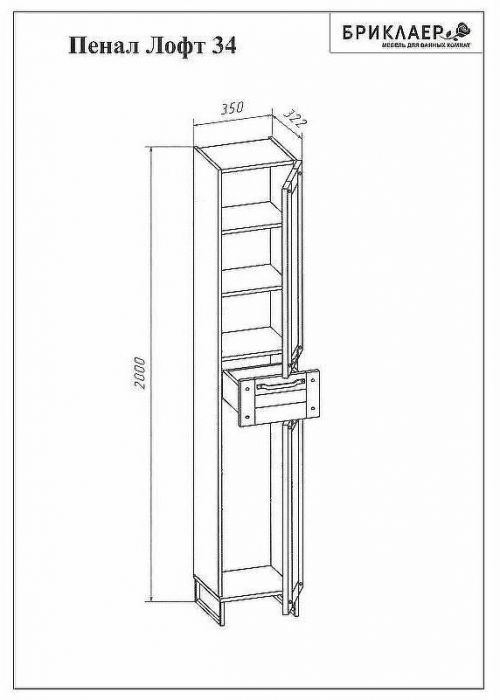Шкаф пенал Бриклаер Лофт 35 4627125413360 с бельевой корзиной Метрополитен грей