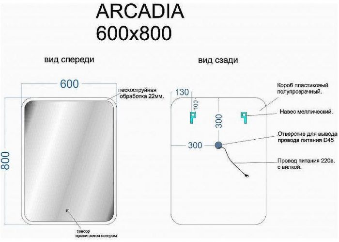 Зеркало Sancos Arcadia 60 AR600 с подсветкой с сенсорным выключателем