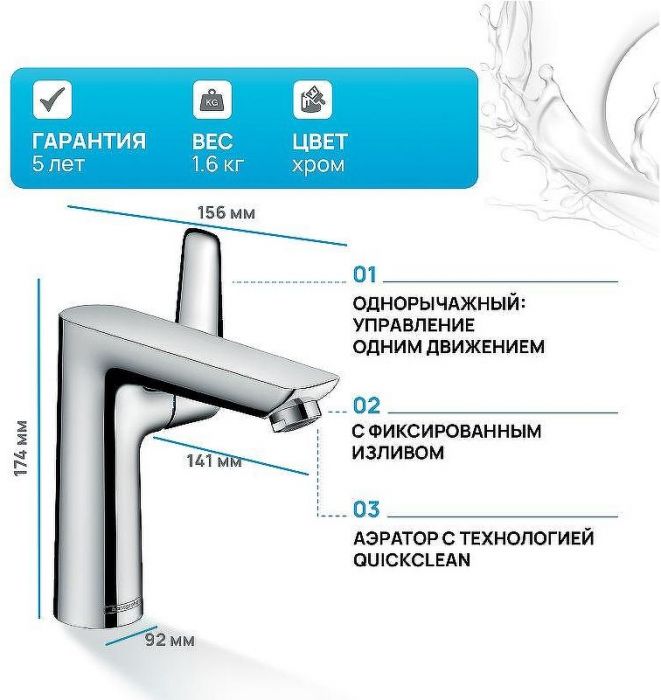 Смеситель для раковины Hansgrohe Talis E 71754000 Хром