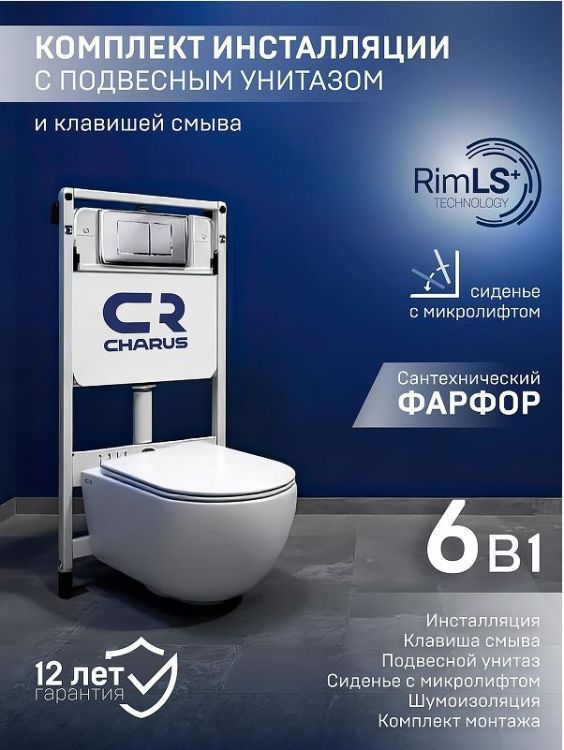 Комплект унитаза с инсталляцией Charus SET.125W.21.1 цвет Белый с сиденьем Микролифт и клавишей смыва цвет Хром Комплект унитаза с инсталляцией Charus SET.125W.21.1 цвет Белый с сиденьем Микролифт и клавишей смыва цвет Хром