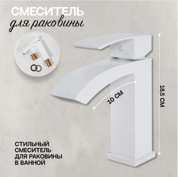 Комплект смесителей Hansberge Cubito H7077WW Белый Комплект смесителей Hansberge Cubito H7077WW Белый