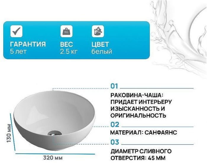 Раковина-чаша Grossman 32 GR-3021 Белая