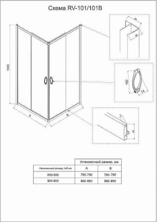Душевой уголок Veconi Rovigo RV-101B 90х90 RV101B-90-01-C5 профиль Черный матовый стекло прозрачное