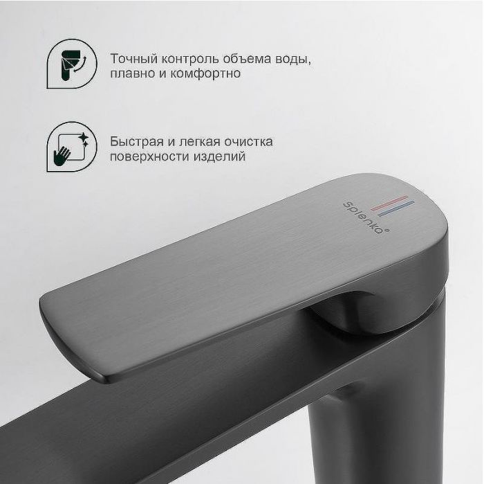 Смеситель для раковины Splenka S30.15.09 Графит матовый