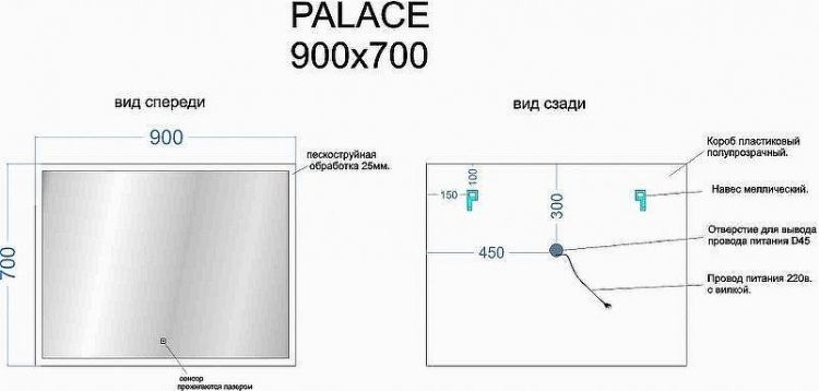 Зеркало Sancos Palace 90 PA900 с подсветкой с сенсорным выключателем