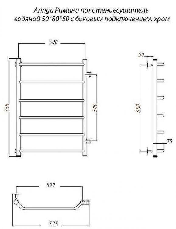 Водяной полотенцесушитель Aringa Римини 50x80x50 AR03021CH Хром