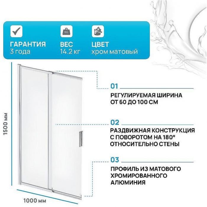 Шторка на ванну AM.PM Like W80S-100PS-150MT 100x150 профиль Хром матовый стекло прозрачное