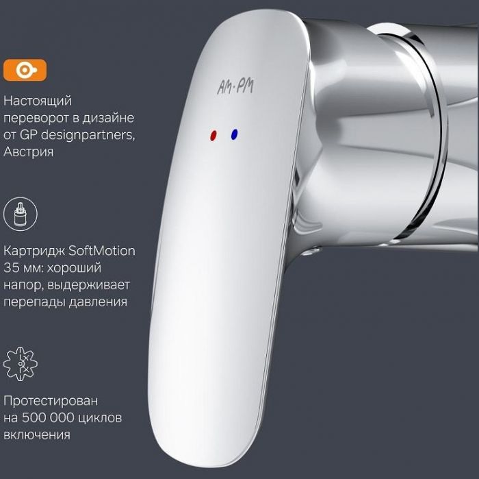 Смеситель для душа AM.PM Spirit V2.1 F71A20000 Хром