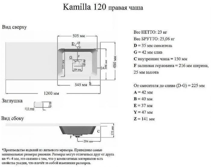 Раковина Grossman Madera Камилла 120 R 1101017 с местом под стиральную машину Белая