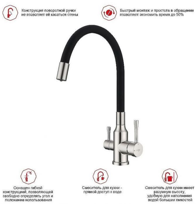 Смеситель для кухни Raglo R81.64.05 Сатин Черный