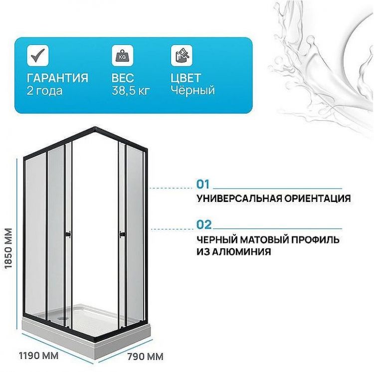 Душевой уголок Triton Вента-Блэк 120х80 Щ0000054478 профиль Черный стекло прозрачное