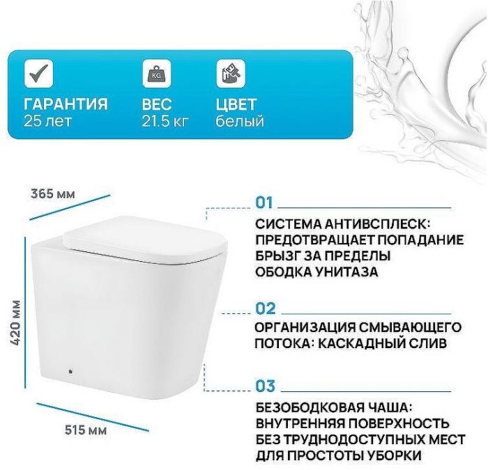 Унитаз BelBagno Albano BB120CBR приставной без сиденья